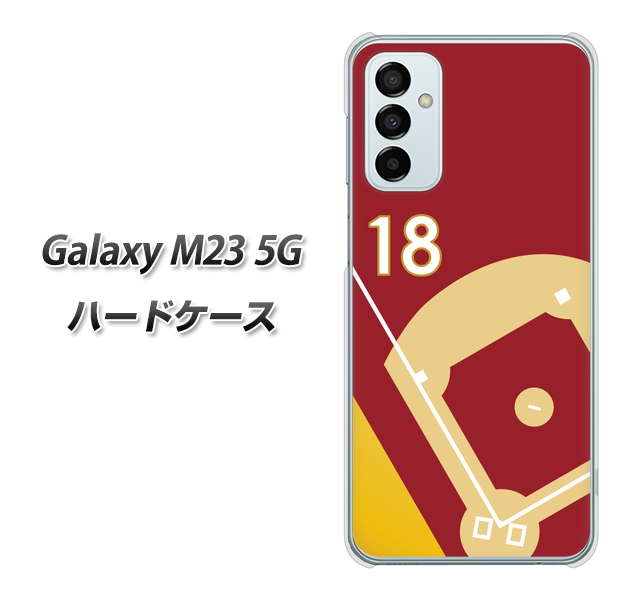 Galaxy M23 5G 高画質仕上げ 背面印刷 ハードケース【IB924 baseball_グラウンド】