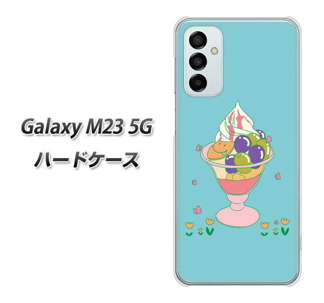 Galaxy M23 5G 高画質仕上げ 背面印刷 ハードケース【MA905 マスカットパフェ】