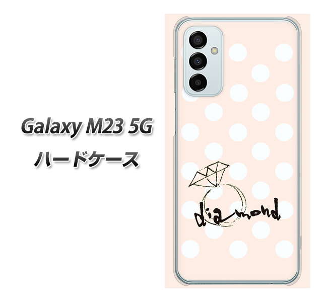 Galaxy M23 5G 高画質仕上げ 背面印刷 ハードケース【OE813 4月ダイヤモンド】