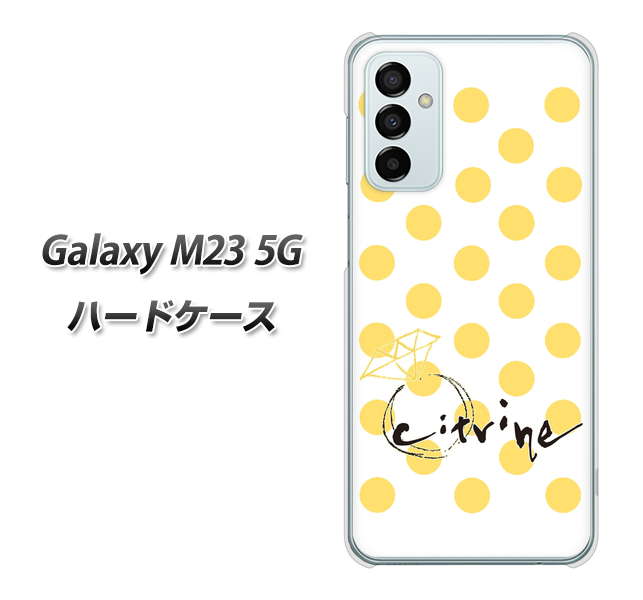 Galaxy M23 5G 高画質仕上げ 背面印刷 ハードケース【OE820 11月シトリン】