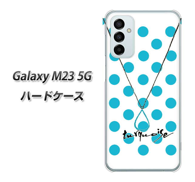 Galaxy M23 5G 高画質仕上げ 背面印刷 ハードケース【OE821 12月ターコイズ】