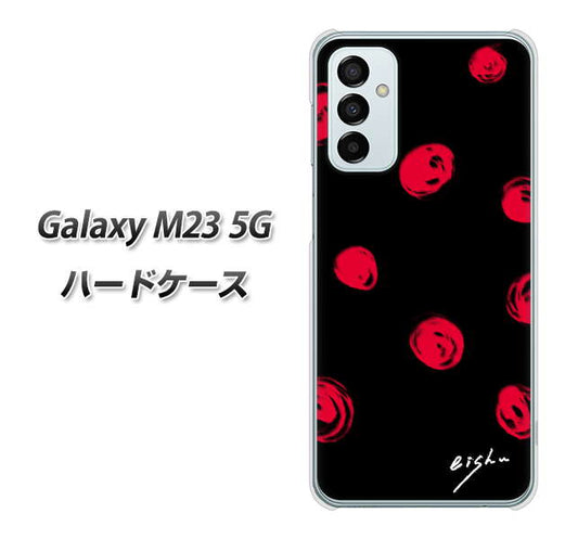 Galaxy M23 5G 高画質仕上げ 背面印刷 ハードケース【OE837 手描きシンプル ブラック×レッド】