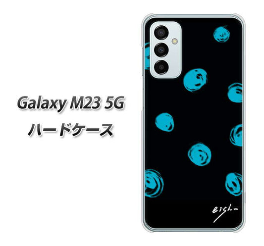 Galaxy M23 5G 高画質仕上げ 背面印刷 ハードケース【OE838 手描きシンプル ブラック×ブルー】