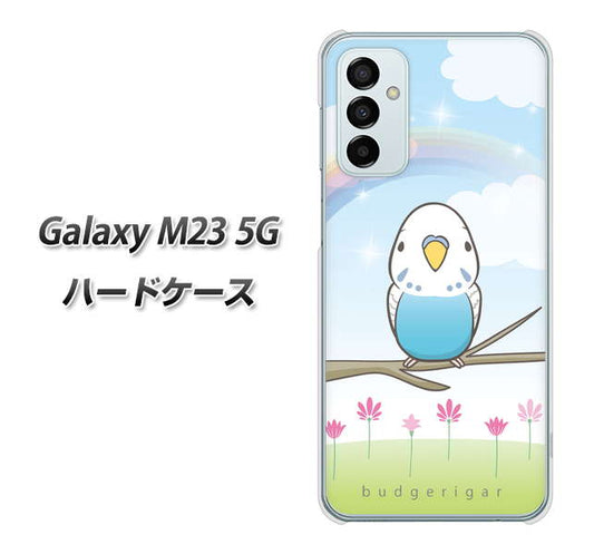 Galaxy M23 5G 高画質仕上げ 背面印刷 ハードケース【SC839 セキセイインコ ブルー】