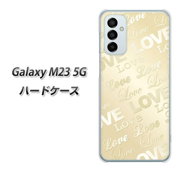 Galaxy M23 5G 高画質仕上げ 背面印刷 ハードケース【SC840 エンボス風LOVEリンク(ヌーディーベージュ)】