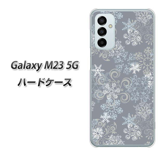 Galaxy M23 5G 高画質仕上げ 背面印刷 ハードケース【XA801 雪の結晶】