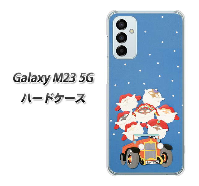Galaxy M23 5G 高画質仕上げ 背面印刷 ハードケース【XA803 サンタレンジャー】