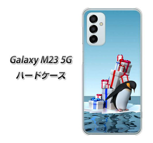 Galaxy M23 5G 高画質仕上げ 背面印刷 ハードケース【XA805 人気者は辛い…】