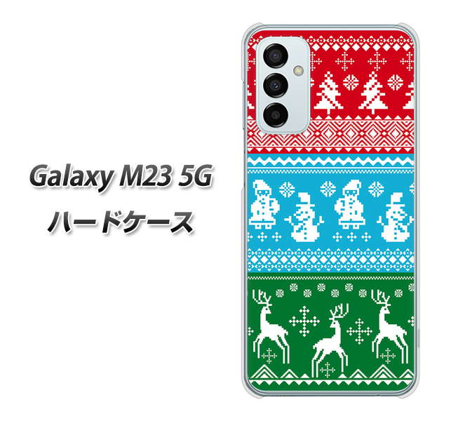 Galaxy M23 5G 高画質仕上げ 背面印刷 ハードケース【XA807 X'masモチーフ】
