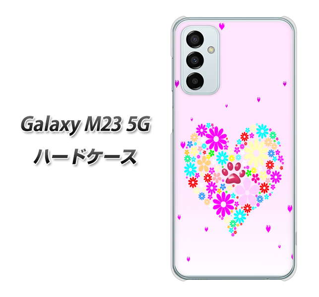 Galaxy M23 5G 高画質仕上げ 背面印刷 ハードケース【YA954 ハート01 素材ホワイト】