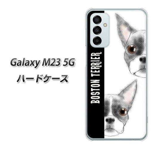 Galaxy M23 5G YD850 ボストンテリア01 ハードケース 背面印刷