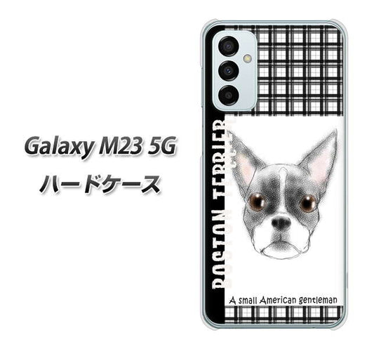 Galaxy M23 5G YD851 ボストンテリア02 ハードケース 背面印刷