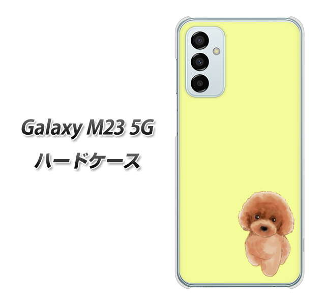 Galaxy M23 5G 高画質仕上げ 背面印刷 ハードケース【YJ051 トイプードルレッド(イエロー)】