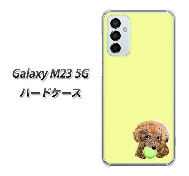 Galaxy M23 5G 高画質仕上げ 背面印刷 ハードケース【YJ056 トイプードル&ボール(イエロー)】