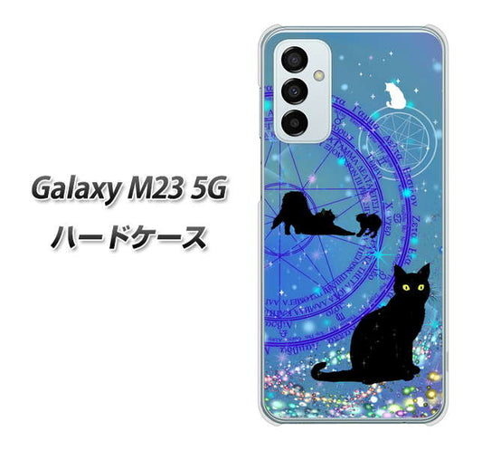 Galaxy M23 5G 高画質仕上げ 背面印刷 ハードケース【YJ327 魔法陣猫 キラキラ かわいい】
