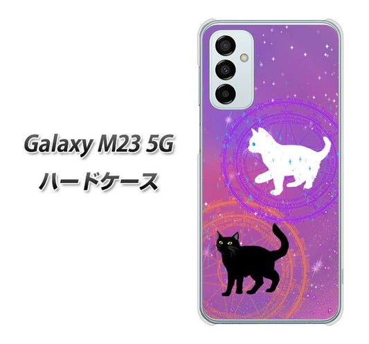 Galaxy M23 5G 高画質仕上げ 背面印刷 ハードケース【YJ328 魔法陣猫 キラキラ かわいい ピンク】