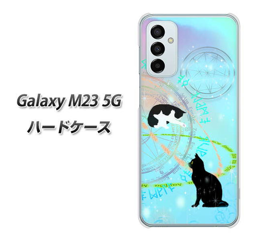 Galaxy M23 5G 高画質仕上げ 背面印刷 ハードケース【YJ329 魔法陣猫 キラキラ パステル】