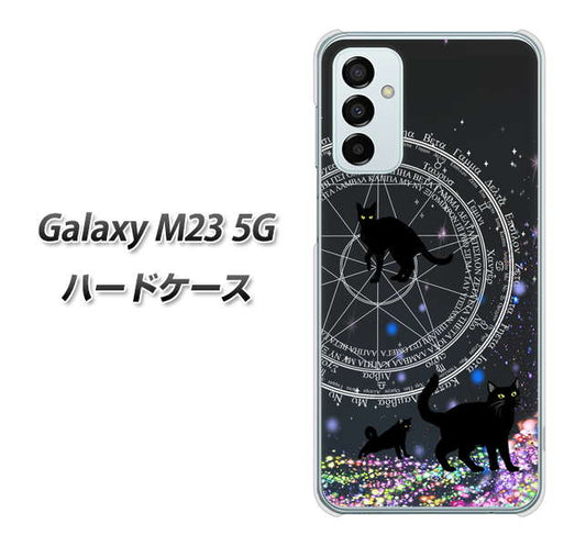 Galaxy M23 5G 高画質仕上げ 背面印刷 ハードケース【YJ330 魔法陣猫 キラキラ 黒猫】