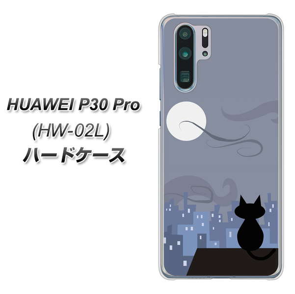 docomo HUAWEI(ファーウェイ) P30 Pro HW-02L 高画質仕上げ 背面印刷 ハードケース【012 屋根の上のねこ】