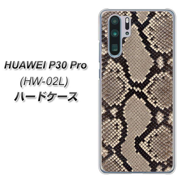 docomo HUAWEI(ファーウェイ) P30 Pro HW-02L 高画質仕上げ 背面印刷 ハードケース【049 ヘビ柄】