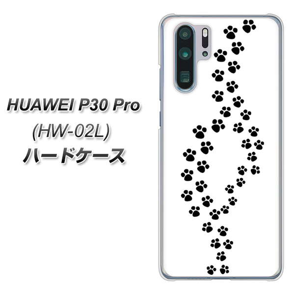 docomo HUAWEI(ファーウェイ) P30 Pro HW-02L 高画質仕上げ 背面印刷 ハードケース【066 あしあと】