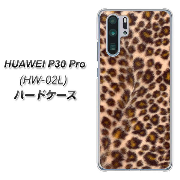 docomo HUAWEI(ファーウェイ) P30 Pro HW-02L 高画質仕上げ 背面印刷 ハードケース【068 ヒョウ(茶)】