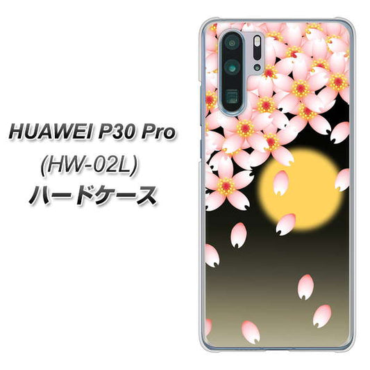 docomo HUAWEI(ファーウェイ) P30 Pro HW-02L 高画質仕上げ 背面印刷 ハードケース【136 満月と夜桜】