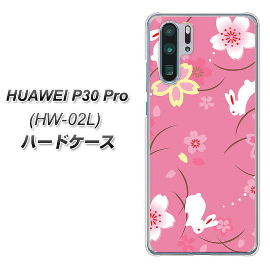 docomo HUAWEI(ファーウェイ) P30 Pro HW-02L 高画質仕上げ 背面印刷 ハードケース【149 桜と白うさぎ】