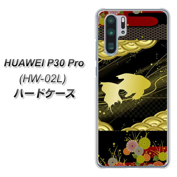 docomo HUAWEI(ファーウェイ) P30 Pro HW-02L 高画質仕上げ 背面印刷 ハードケース【174 天の川の金魚】