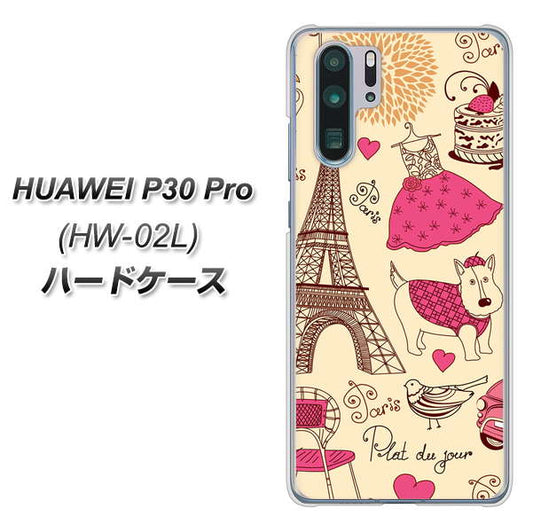 docomo HUAWEI(ファーウェイ) P30 Pro HW-02L 高画質仕上げ 背面印刷 ハードケース【265 パリの街】