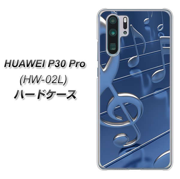 docomo HUAWEI(ファーウェイ) P30 Pro HW-02L 高画質仕上げ 背面印刷 ハードケース【286 3D 音符】