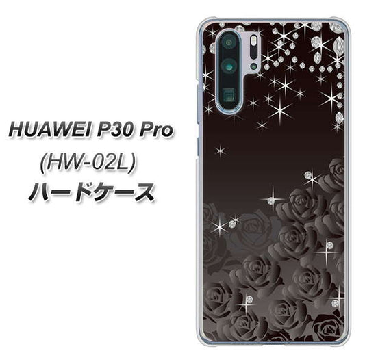 docomo HUAWEI(ファーウェイ) P30 Pro HW-02L 高画質仕上げ 背面印刷 ハードケース【327 薔薇とダイヤモンド】