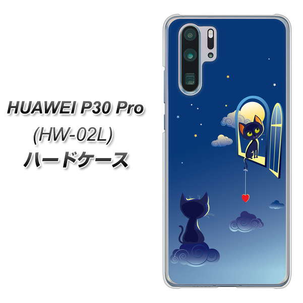 docomo HUAWEI(ファーウェイ) P30 Pro HW-02L 高画質仕上げ 背面印刷 ハードケース【341 恋の駆け引き】