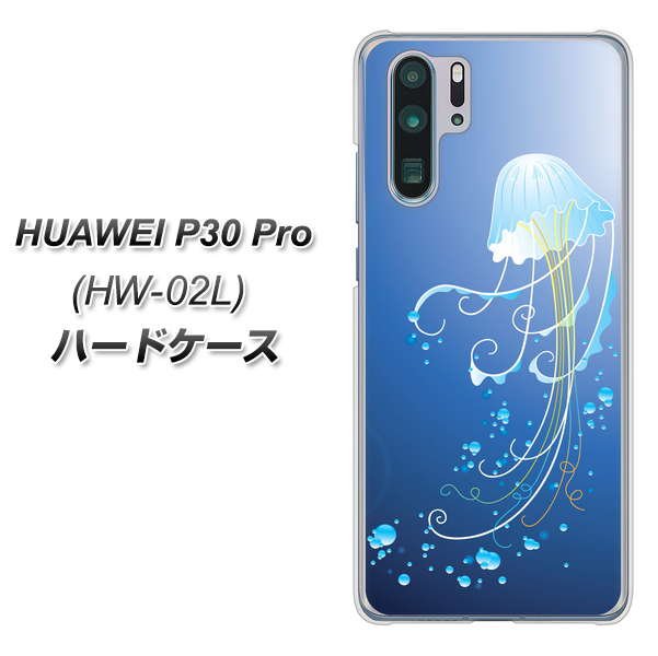 docomo HUAWEI(ファーウェイ) P30 Pro HW-02L 高画質仕上げ 背面印刷 ハードケース【362 ジェリーフィシュ】