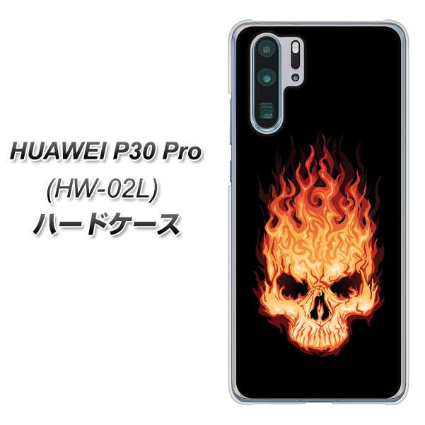 docomo HUAWEI(ファーウェイ) P30 Pro HW-02L 高画質仕上げ 背面印刷 ハードケース【364 ドクロの怒り】