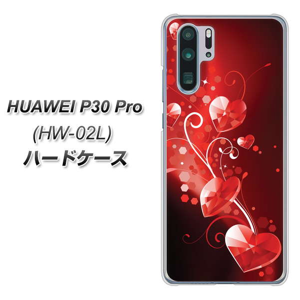 docomo HUAWEI(ファーウェイ) P30 Pro HW-02L 高画質仕上げ 背面印刷 ハードケース【385 クリスタルな恋】