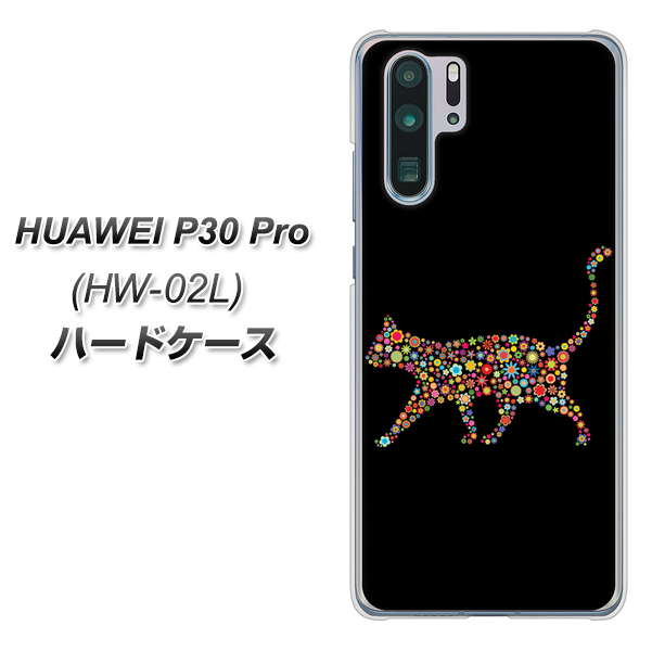 docomo HUAWEI(ファーウェイ) P30 Pro HW-02L 高画質仕上げ 背面印刷 ハードケース【406 カラフルキャット】