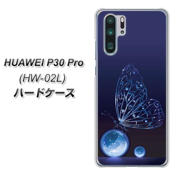 docomo HUAWEI(ファーウェイ) P30 Pro HW-02L 高画質仕上げ 背面印刷 ハードケース【418 神秘の蝶】