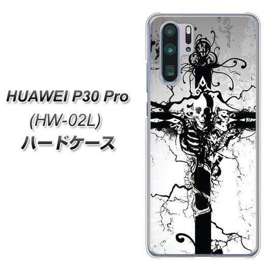 docomo HUAWEI(ファーウェイ) P30 Pro HW-02L 高画質仕上げ 背面印刷 ハードケース【432 張付の骸】
