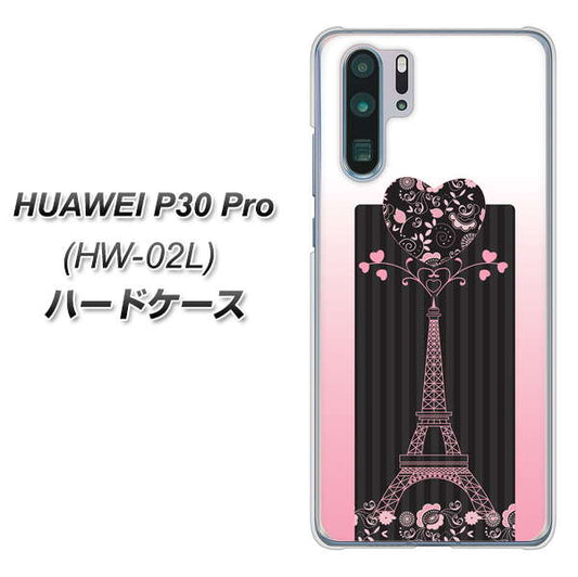 docomo HUAWEI(ファーウェイ) P30 Pro HW-02L 高画質仕上げ 背面印刷 ハードケース【469 ピンクのエッフェル塔】