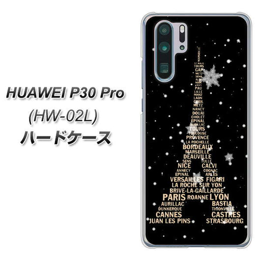 docomo HUAWEI(ファーウェイ) P30 Pro HW-02L 高画質仕上げ 背面印刷 ハードケース【526 エッフェル塔bk-gd】