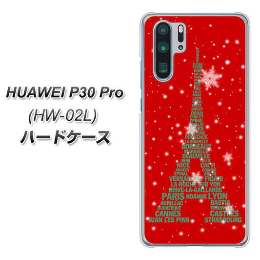 docomo HUAWEI(ファーウェイ) P30 Pro HW-02L 高画質仕上げ 背面印刷 ハードケース【527 エッフェル塔red-gr】