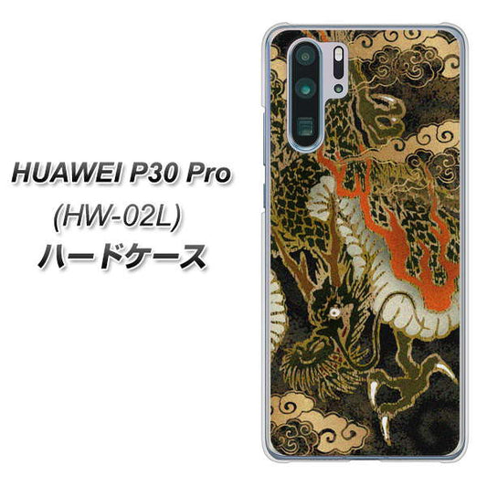 docomo HUAWEI(ファーウェイ) P30 Pro HW-02L 高画質仕上げ 背面印刷 ハードケース【558 いかずちを纏う龍】