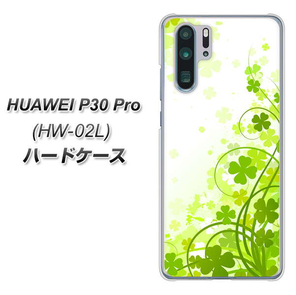 docomo HUAWEI(ファーウェイ) P30 Pro HW-02L 高画質仕上げ 背面印刷 ハードケース【565 四葉のクローバー】
