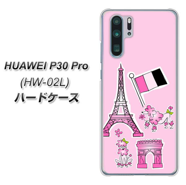 docomo HUAWEI(ファーウェイ) P30 Pro HW-02L 高画質仕上げ 背面印刷 ハードケース【578 ピンクのフランス】