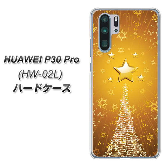 docomo HUAWEI(ファーウェイ) P30 Pro HW-02L 高画質仕上げ 背面印刷 ハードケース【590 光の塔】