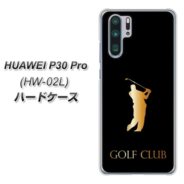 docomo HUAWEI(ファーウェイ) P30 Pro HW-02L 高画質仕上げ 背面印刷 ハードケース【610 GOLFCLUB】