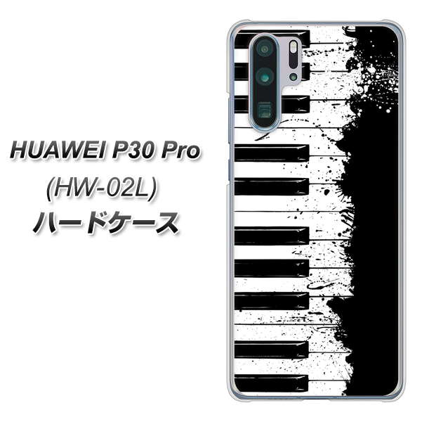 docomo HUAWEI(ファーウェイ) P30 Pro HW-02L 高画質仕上げ 背面印刷 ハードケース【611 クラッシュピアノ】
