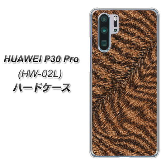 docomo HUAWEI(ファーウェイ) P30 Pro HW-02L 高画質仕上げ 背面印刷 ハードケース【688 リアルなトラ柄】