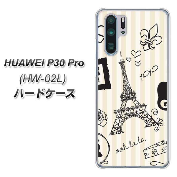docomo HUAWEI(ファーウェイ) P30 Pro HW-02L 高画質仕上げ 背面印刷 ハードケース【694 パリの絵】